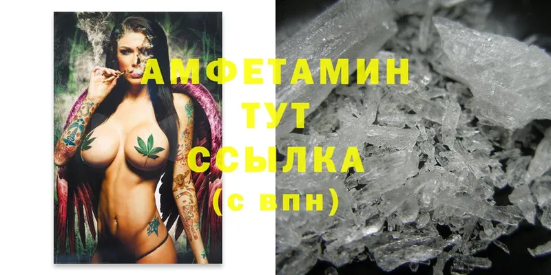 даркнет сайт  мега ссылки  Amphetamine 97%  Славск 