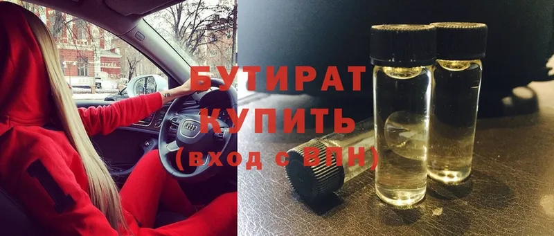 Бутират GHB  закладки  Славск 