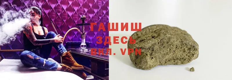 Гашиш Cannabis Славск